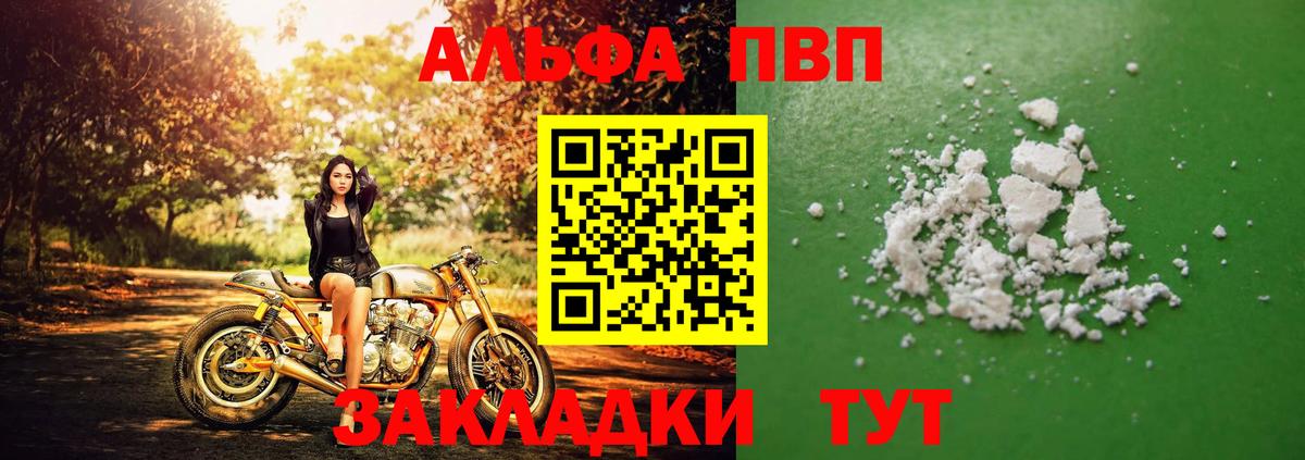 Alpha PVP Crystall Нурлат