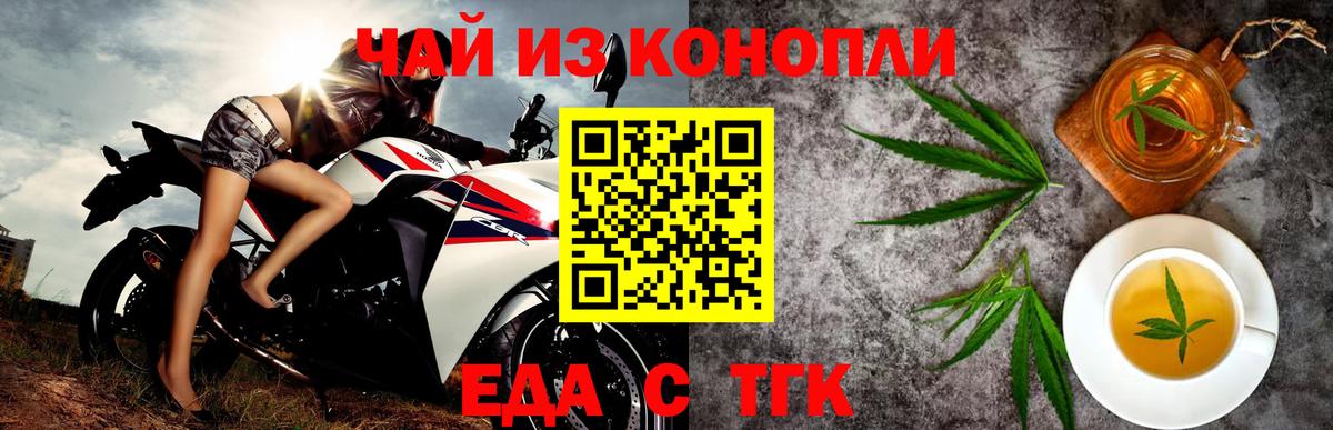 Cannafood марихуана Нурлат