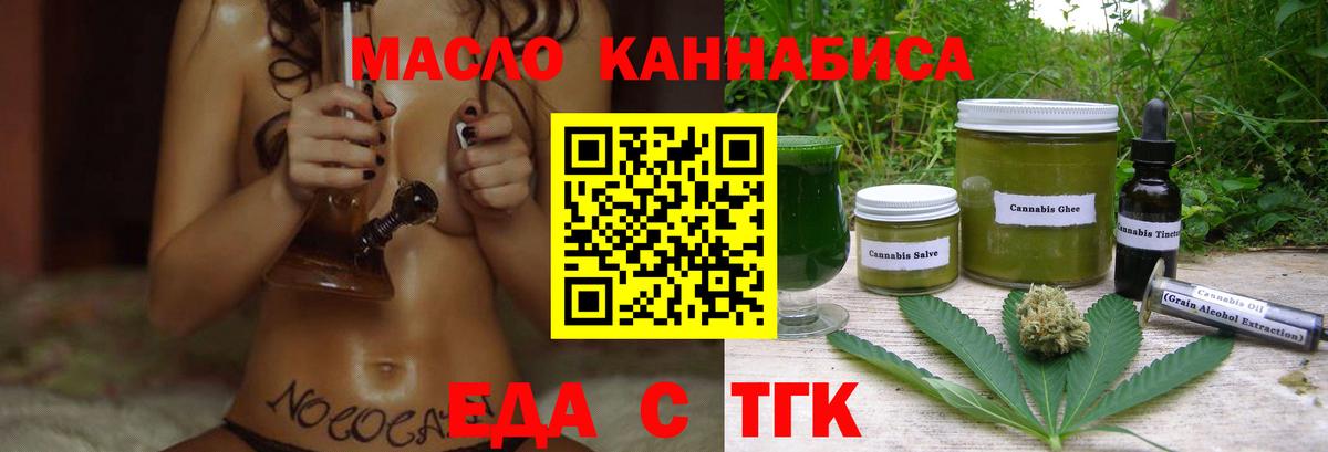 Нурлат  Cannafood конопля  Вход с VPN 
