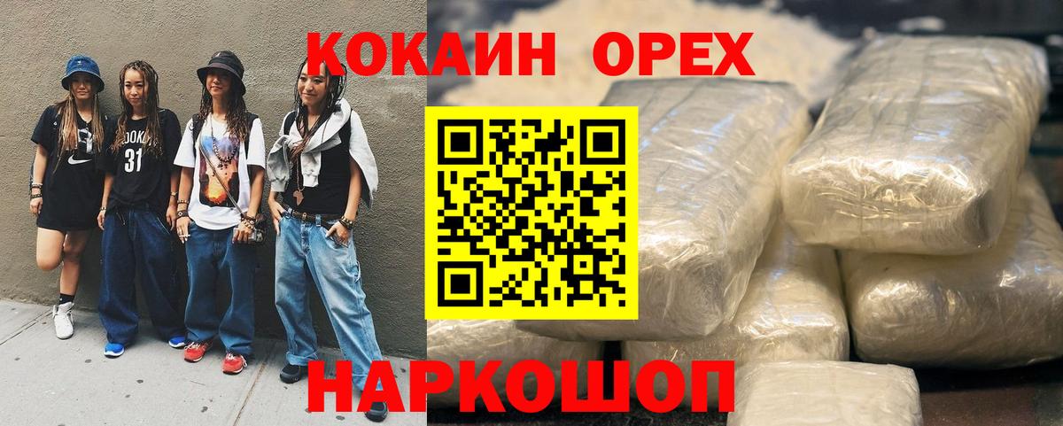 Кокаин 99% Нурлат