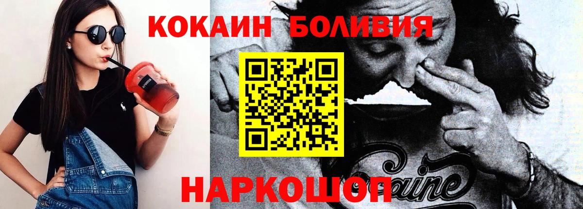 КОКАИН Боливия  Вход с VPN  Нурлат 