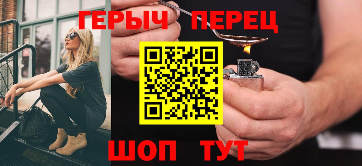 ГЕРОИН VHQ  Вход с VPN  Нурлат 