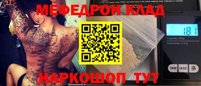 мяу мяу кристалл Старая Купавна