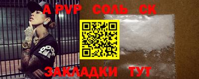 мяу мяу кристалл Старая Купавна