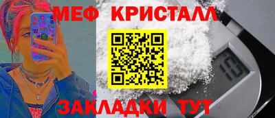 мяу мяу кристалл Старая Купавна