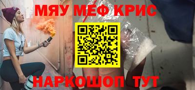 мефедрон мука Татарск
