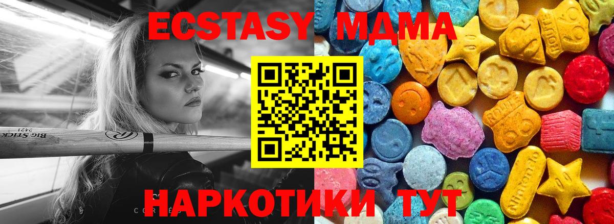 MDMA молли Нурлат