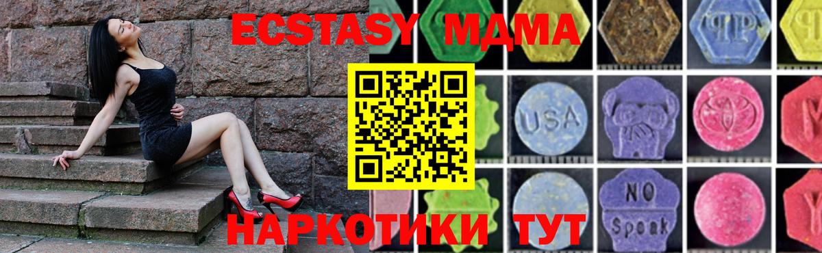 MDMA crystal  МДМА  MDMA Molly  Нурлат  Вход с VPN 