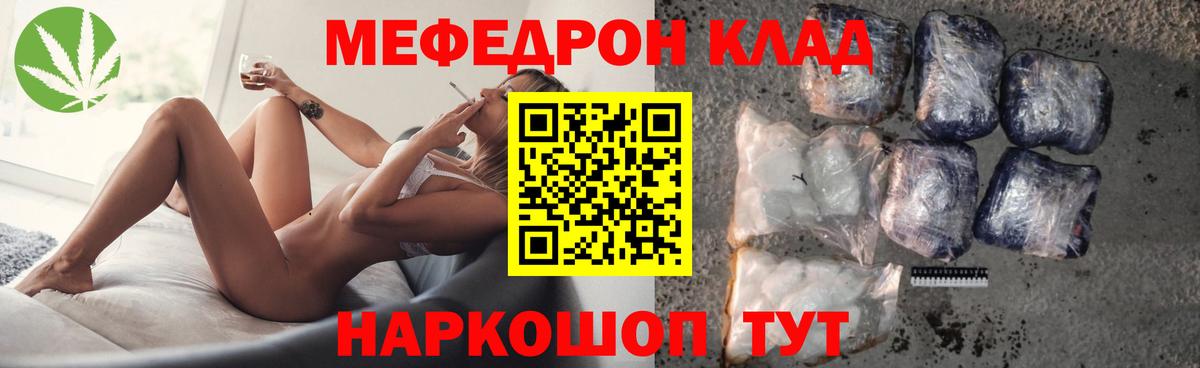 МЕФ кристаллы Нурлат