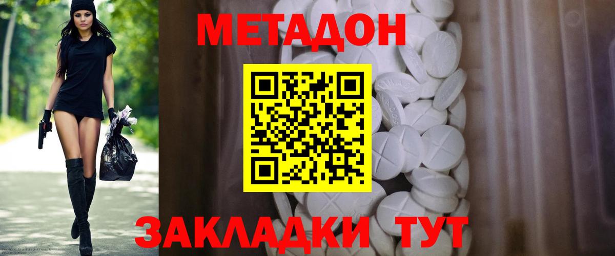 Нурлат  МЕТАДОН VHQ  Вход с VPN 