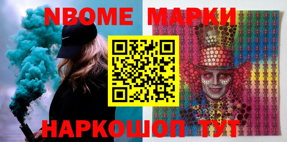 Наркотические марки 1500мкг  Вход с VPN  Нурлат  Наркотические марки 1500мкг 