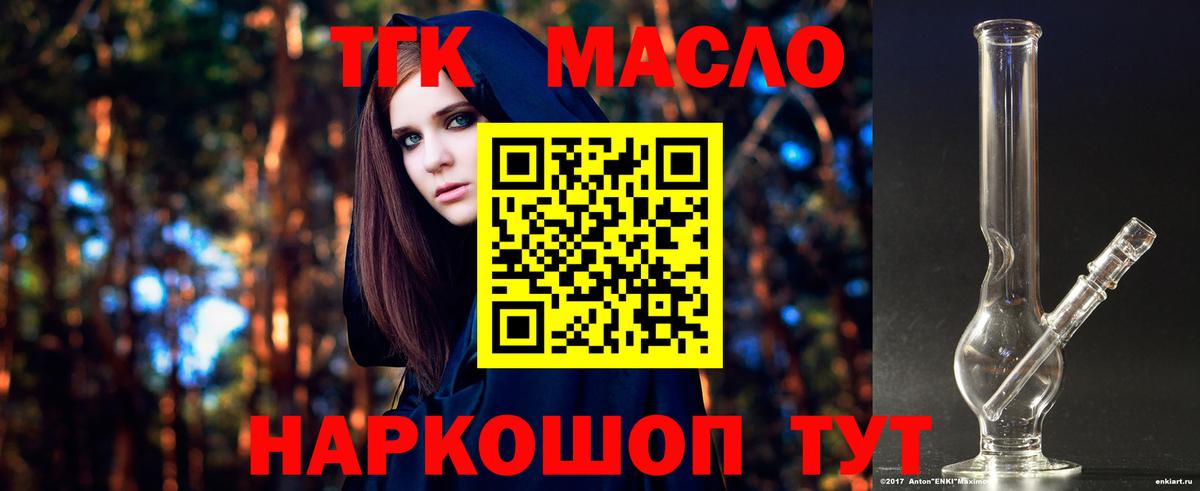 Дистиллят ТГК THC oil Нурлат